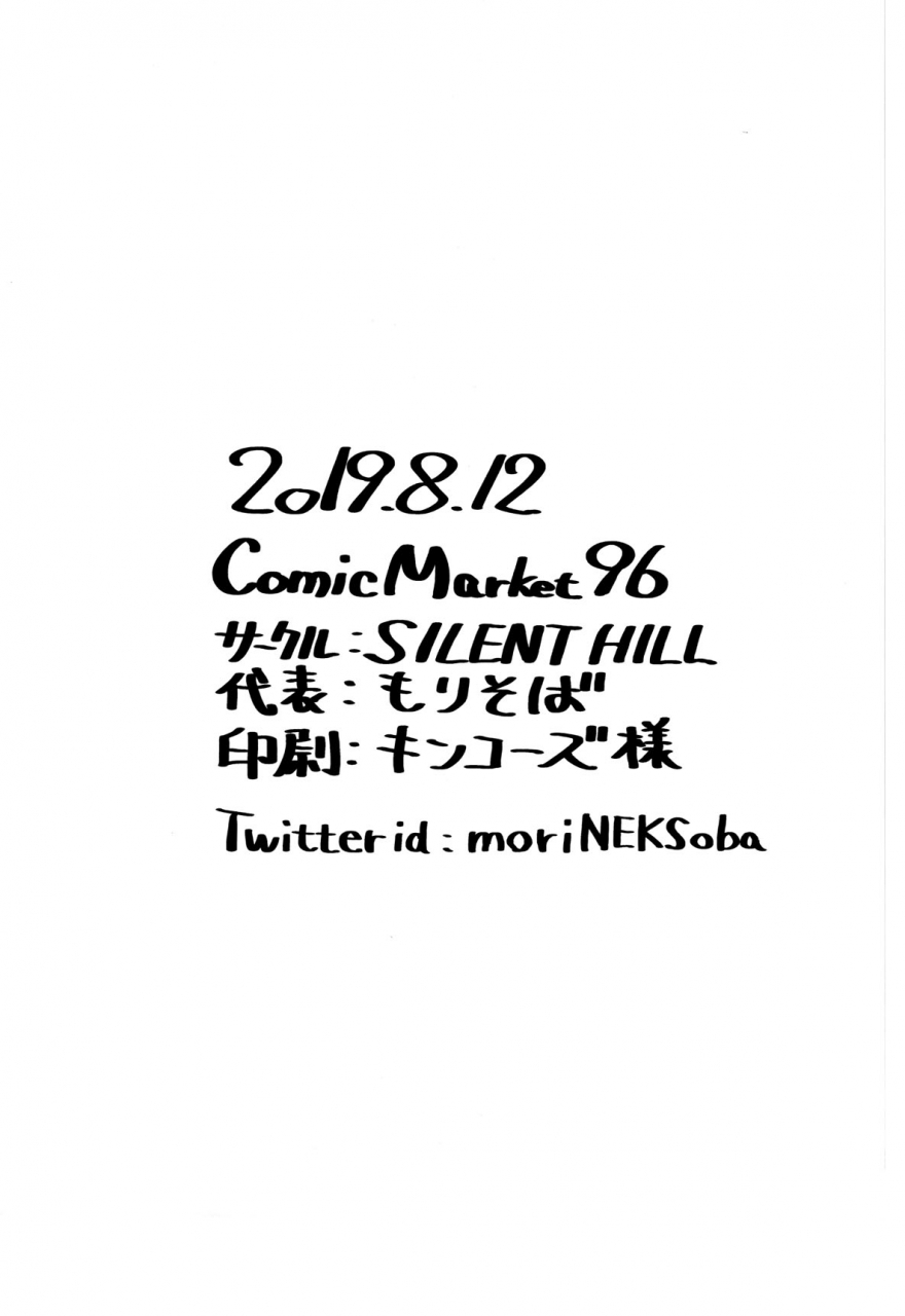 c96-silent-hill-morisoba-not-jap-deep-web-underground