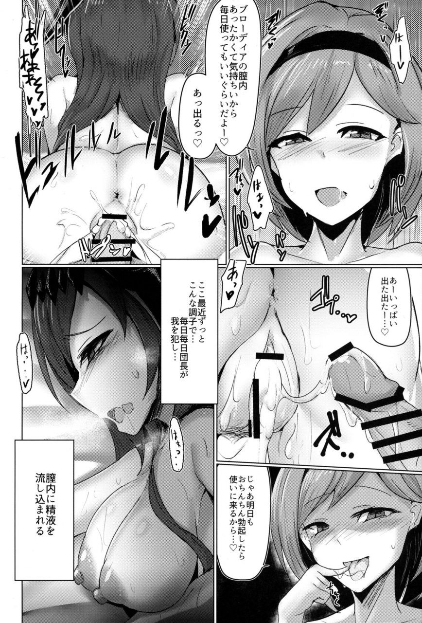 c96-sasakama-box-rumiya-isasa-shiniki-shinpan-maniac-granblue-fantasy