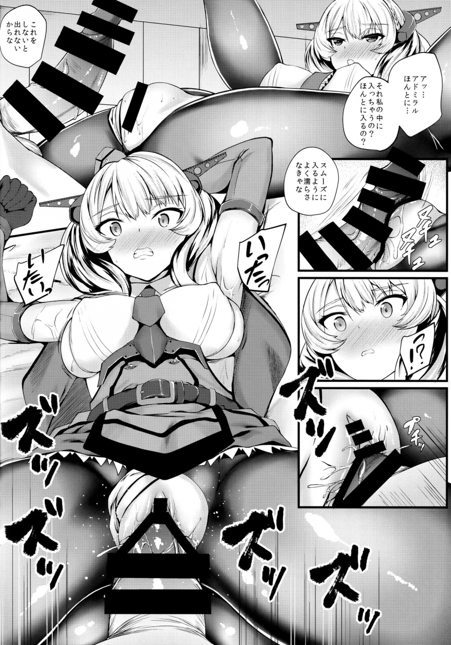 c96-shougentei-kuon-radorado-kantai-collection-kancolle