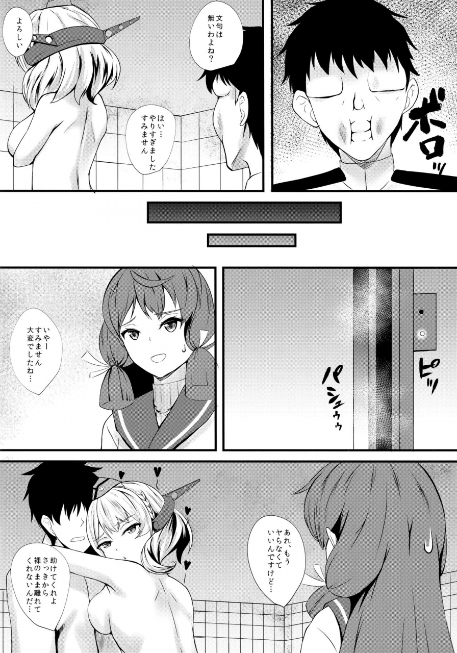 c96-shougentei-kuon-radorado-kantai-collection-kancolle