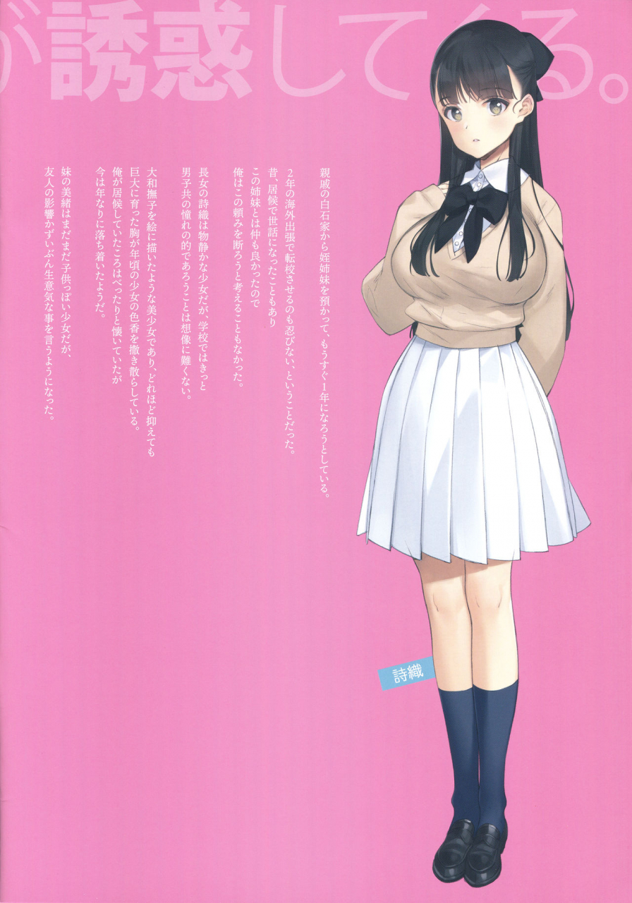 c96-shoujo-kishidan-oyari-ashito-uchi-no-meishimai-ga-yuuwaku-shite-kuru