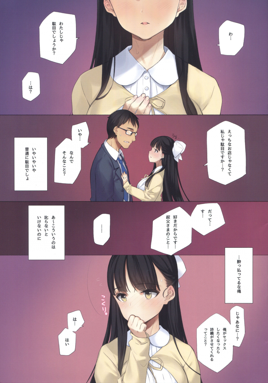 c96-shoujo-kishidan-oyari-ashito-uchi-no-meishimai-ga-yuuwaku-shite-kuru