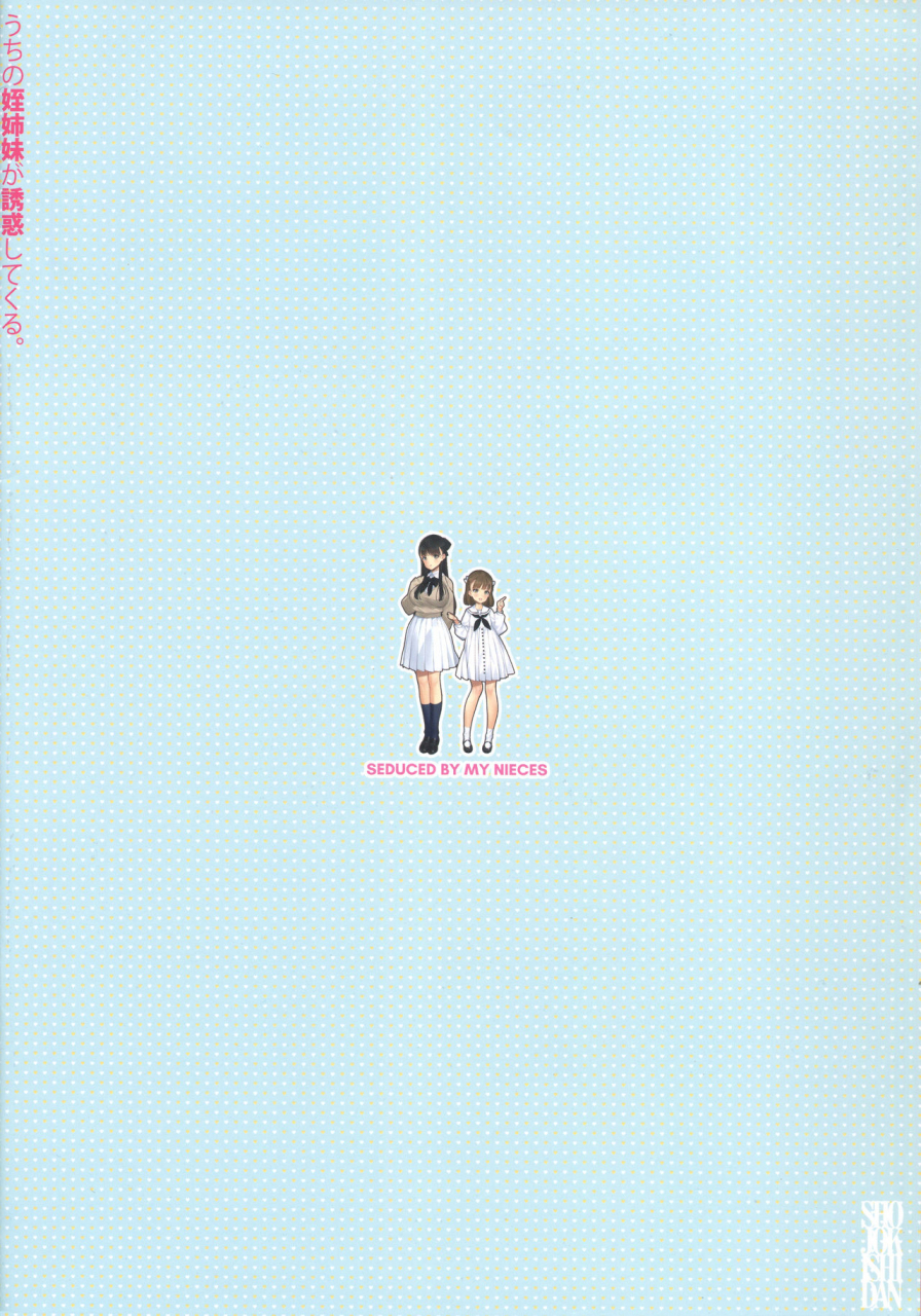 c96-shoujo-kishidan-oyari-ashito-uchi-no-meishimai-ga-yuuwaku-shite-kuru