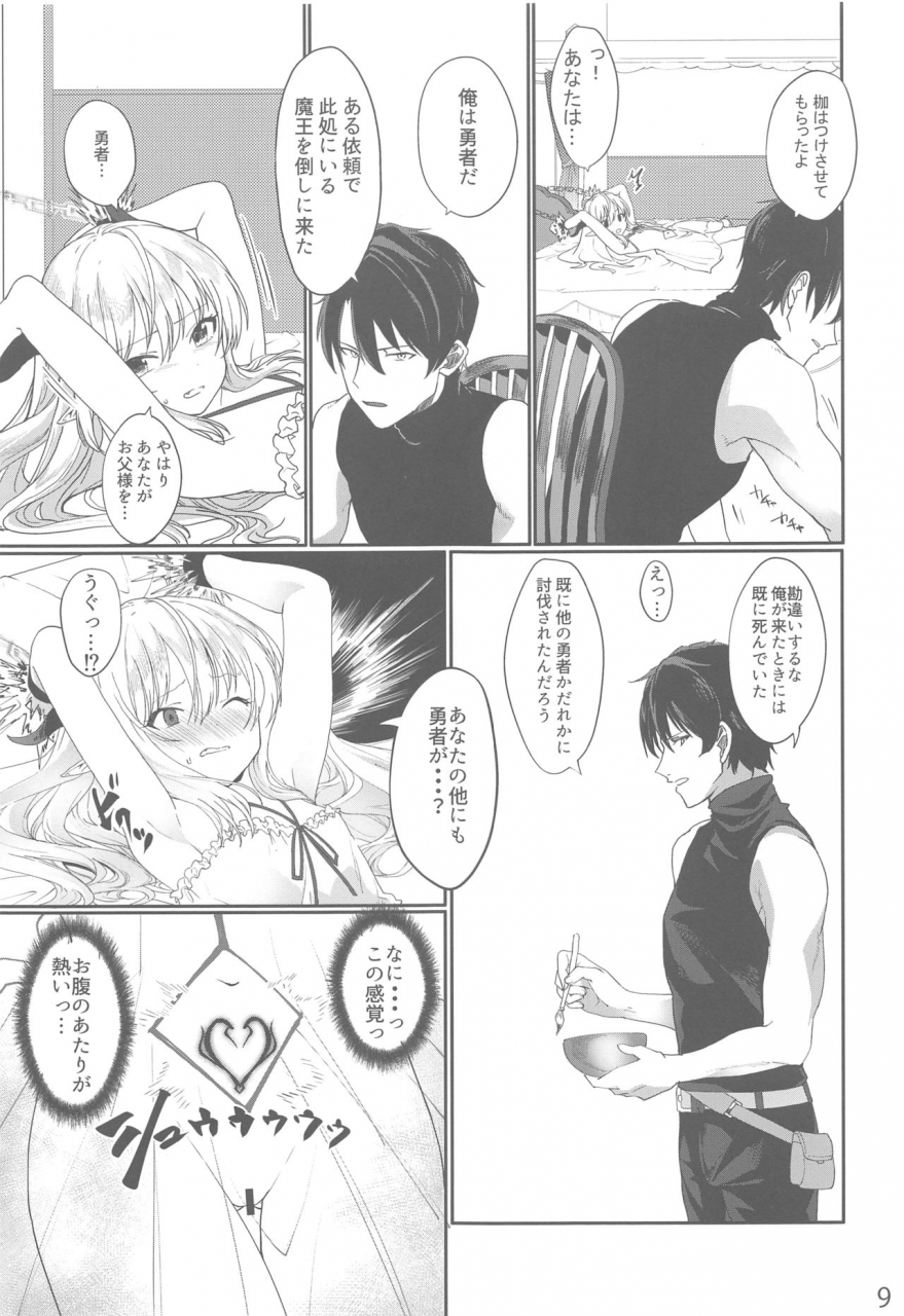 c96-sleepwatchex-aibu-yue-yuusha-no-dorei-inmon-ga-maou-no-musume-o-youshanaku-osou