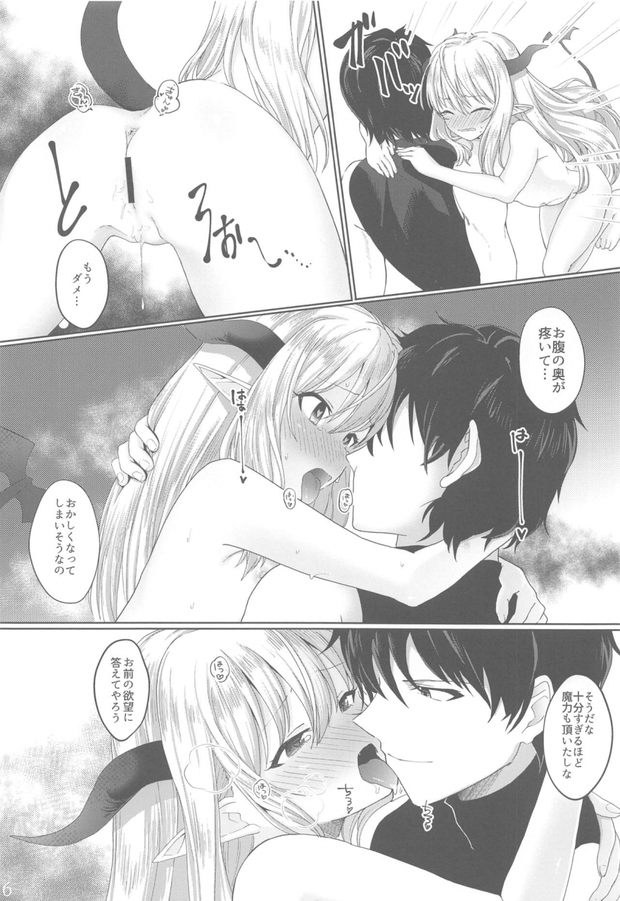 c96-sleepwatchex-aibu-yue-yuusha-no-dorei-inmon-ga-maou-no-musume-o-youshanaku-osou