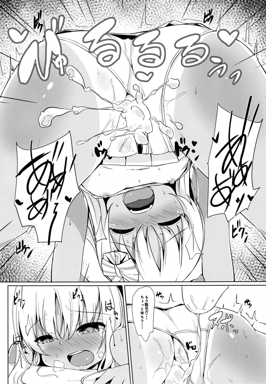 c96-solar-milk-soft-solar-milk-beach-de-ro-chan-hatsujouki-kantai-collection-kancolle