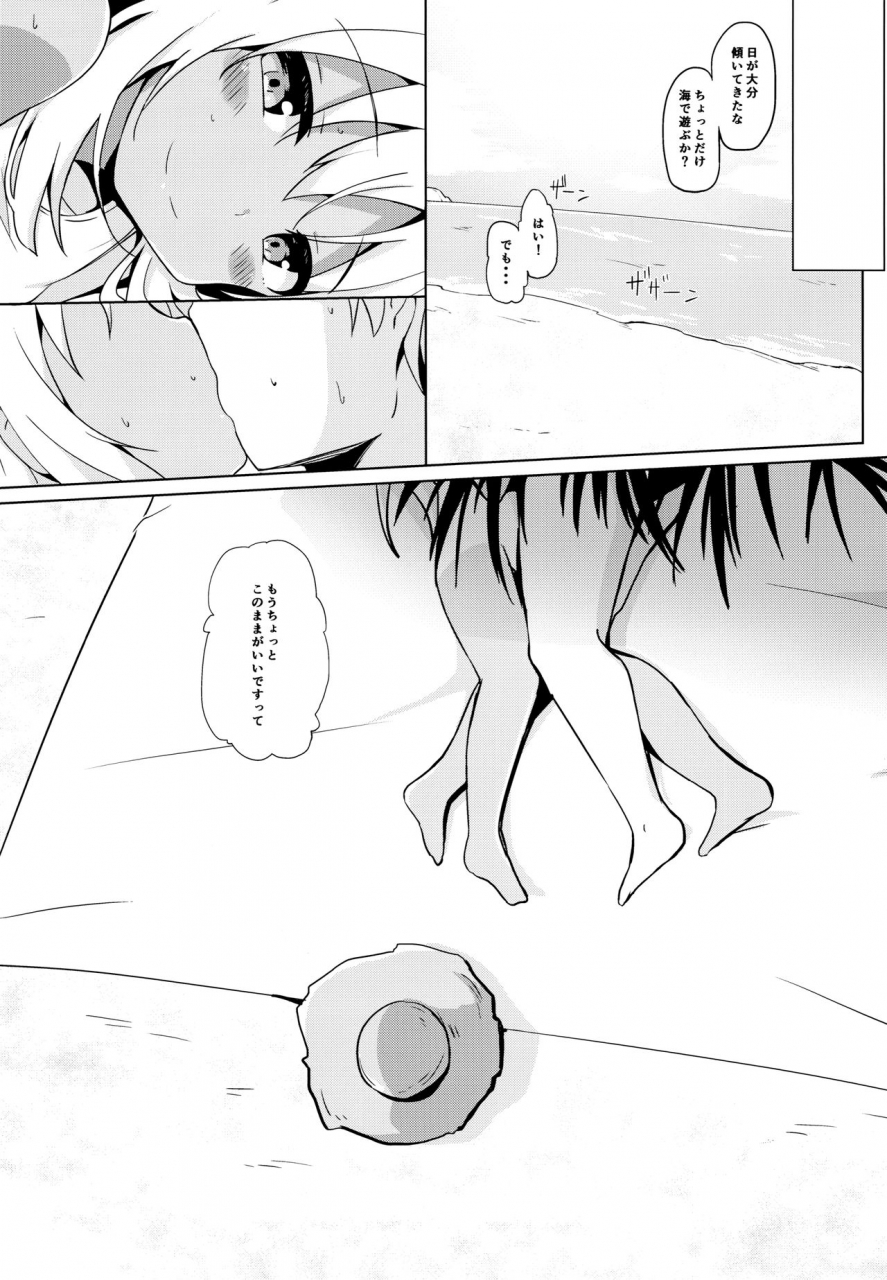 c96-solar-milk-soft-solar-milk-beach-de-ro-chan-hatsujouki-kantai-collection-kancolle