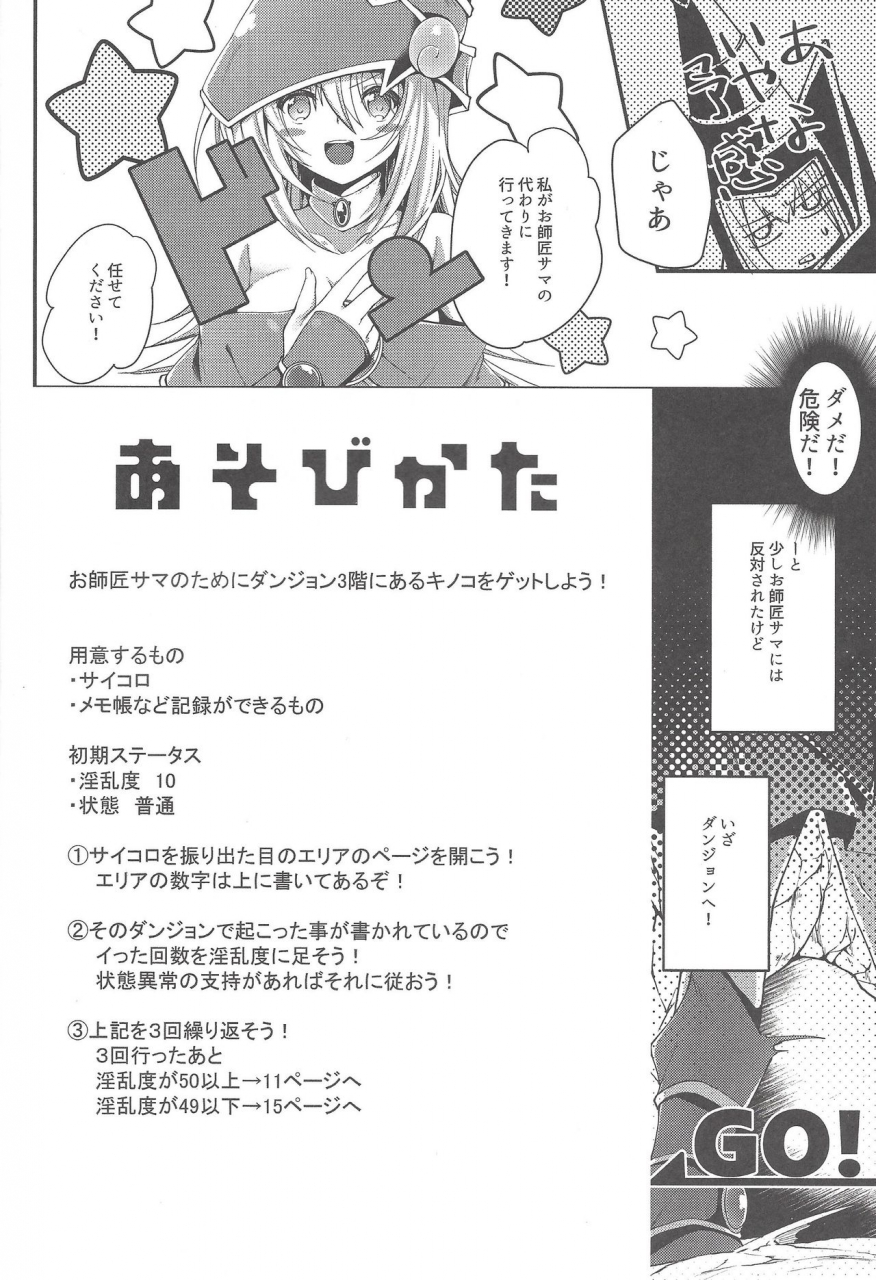 c96-soratomoe-john-ero-trap-dungeon-de-ikou-yu-gi-oh