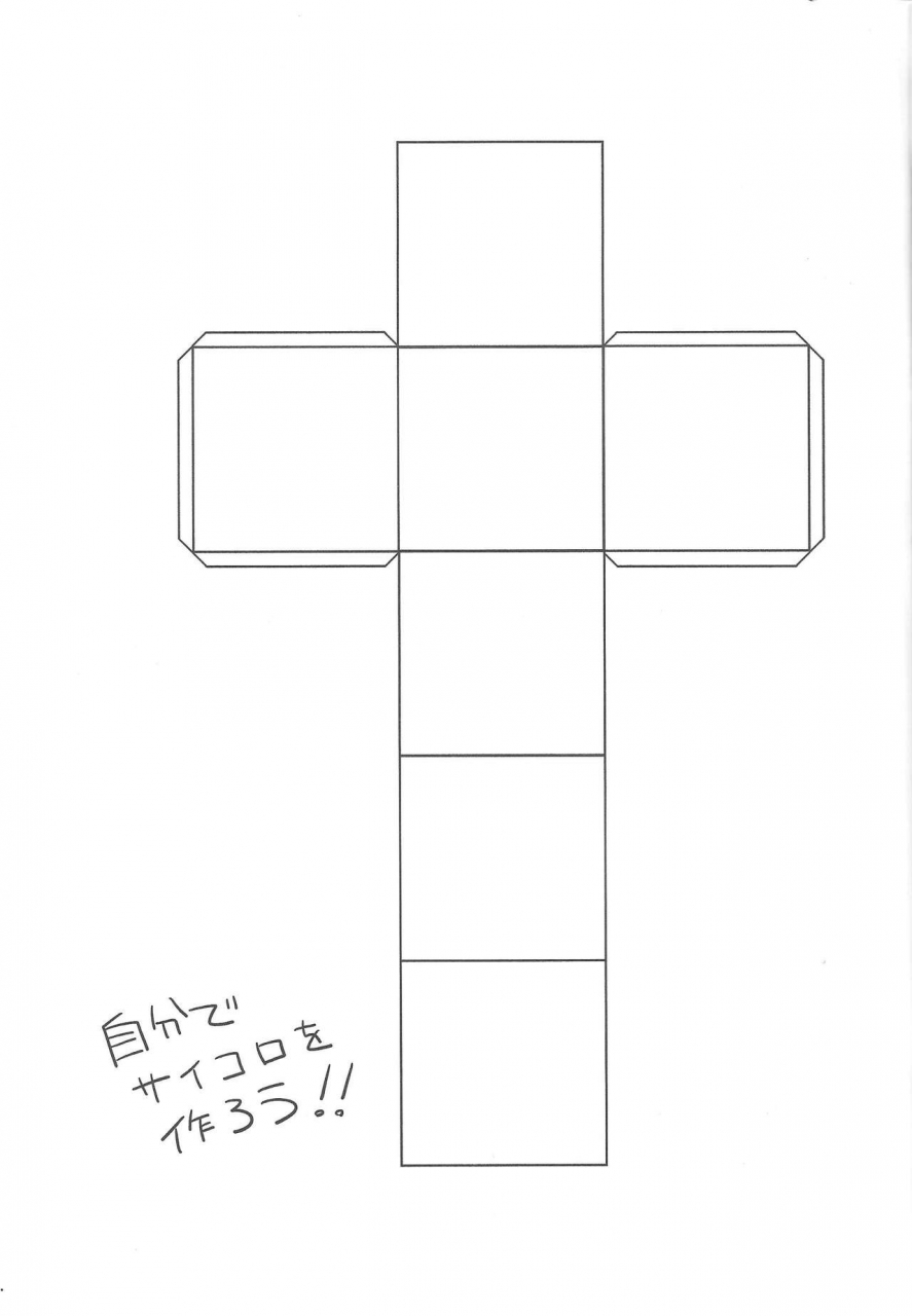 c96-soratomoe-john-ero-trap-dungeon-de-ikou-yu-gi-oh