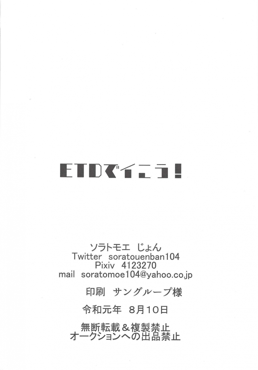 c96-soratomoe-john-ero-trap-dungeon-de-ikou-yu-gi-oh