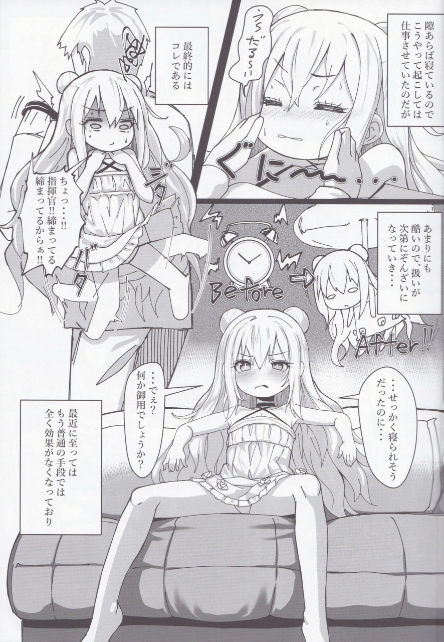 c96-stylish-marunage-patricia-hatarakitakunai-malin-chan-wa-kyuukei-imishin-ga-shitai-azur-lane