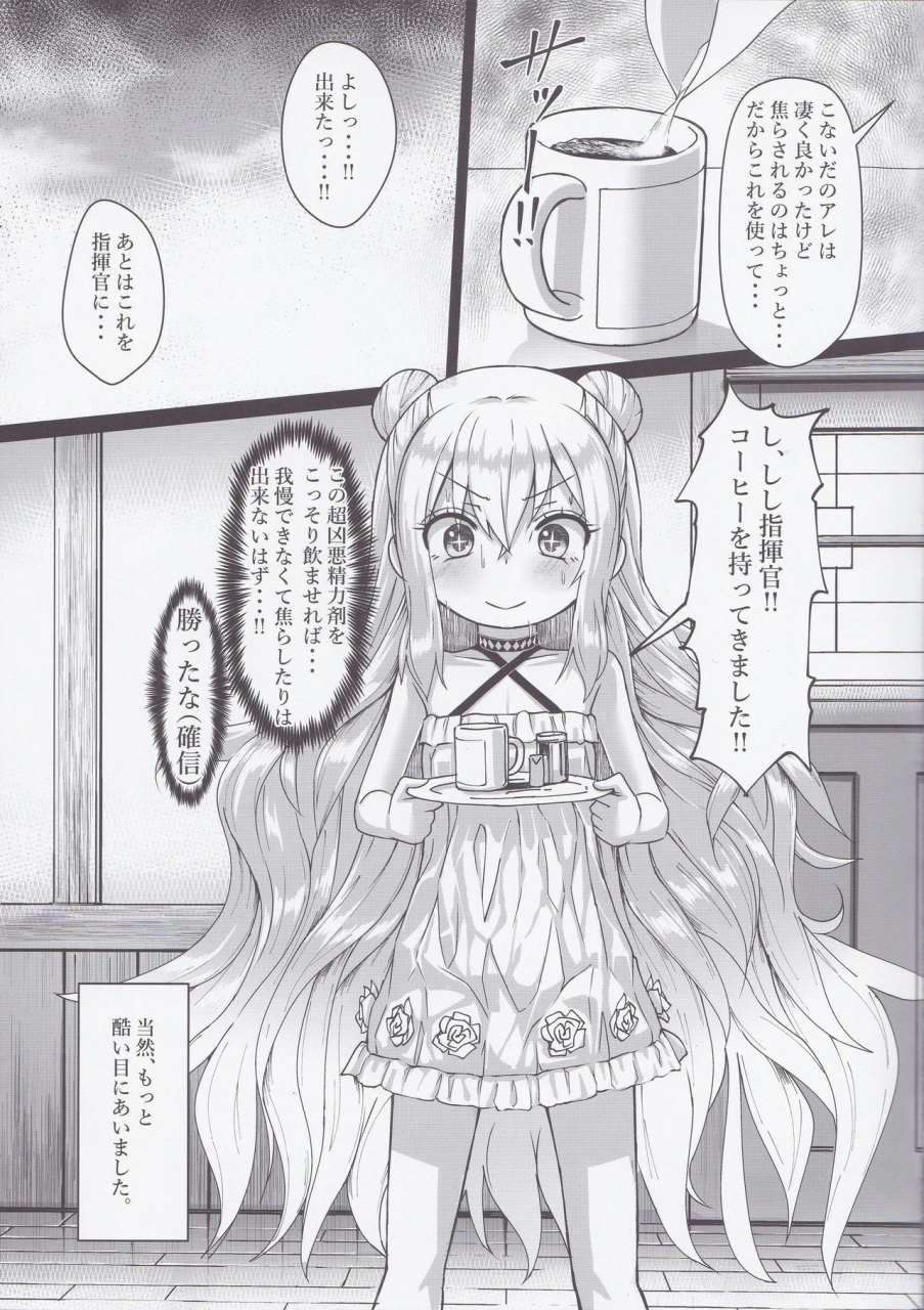 c96-stylish-marunage-patricia-hatarakitakunai-malin-chan-wa-kyuukei-imishin-ga-shitai-azur-lane