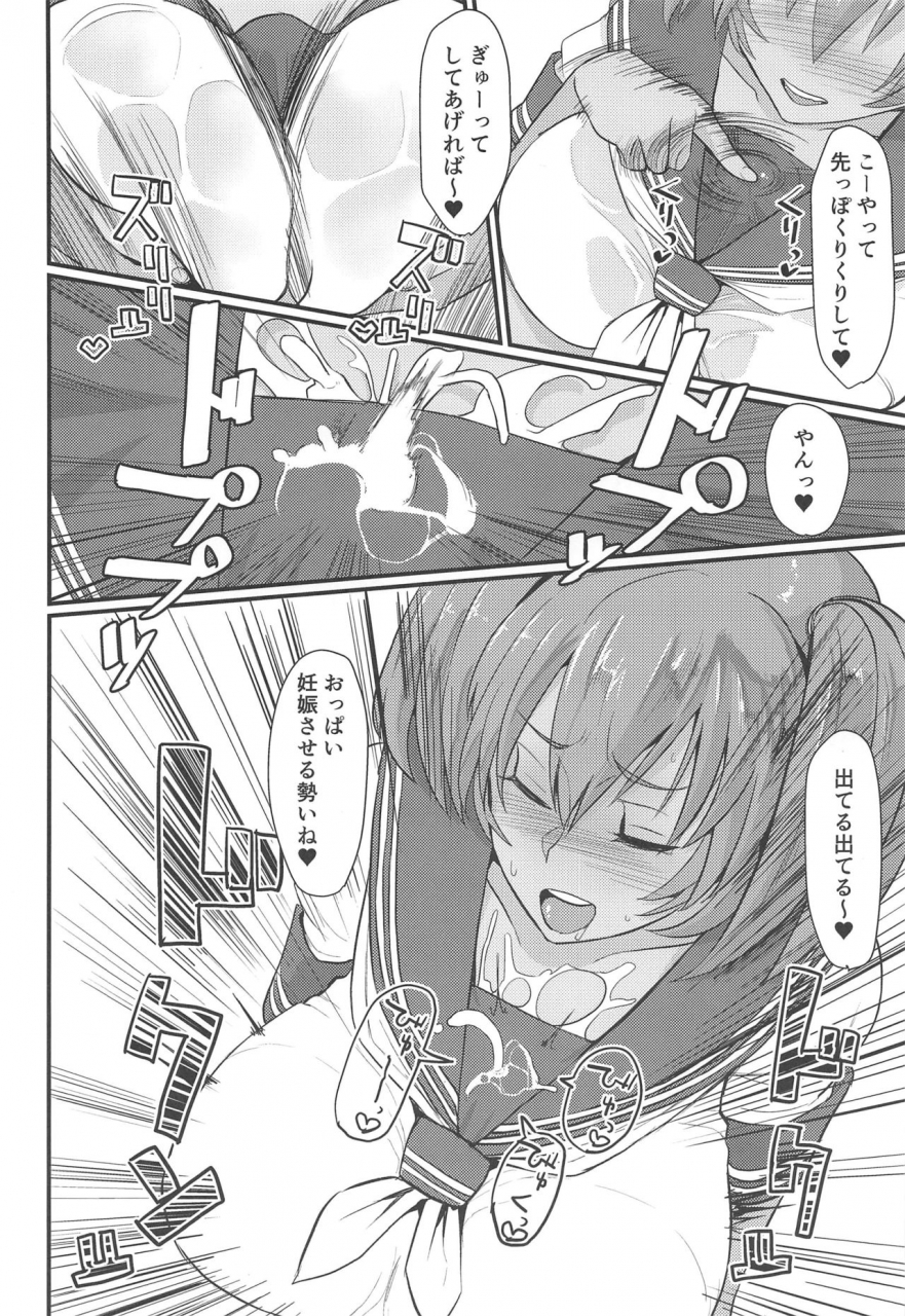 c96-tadaichidono-haiboku-ryofu-housen-to-tadareta-seikatsu-sweet-ikkitousen