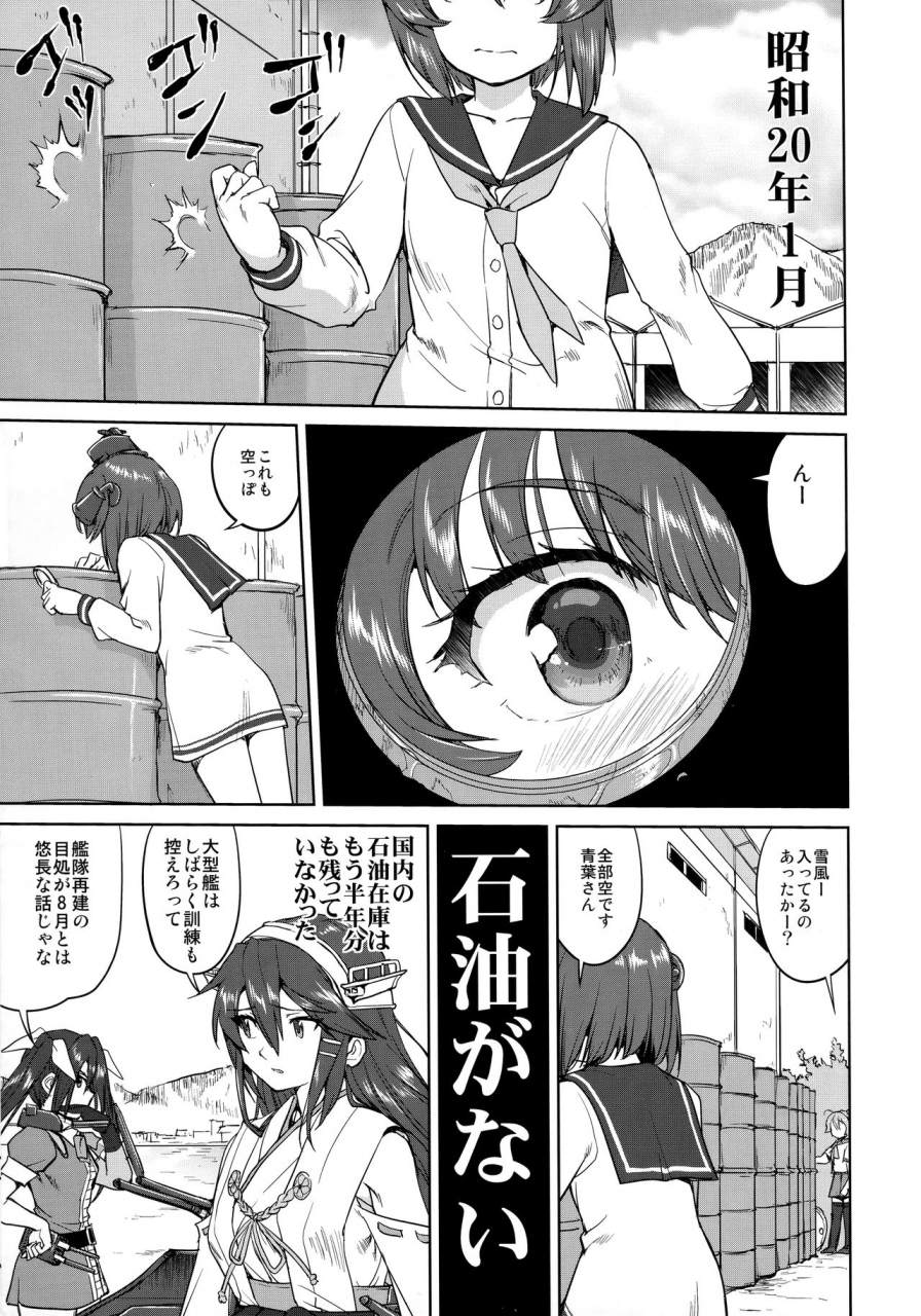 c96-takotsuboya-tk-teitoku-no-ketsudan-kanmusu-no-ichiban-nagai-hi-zenpen-kantai-collection-kancolle