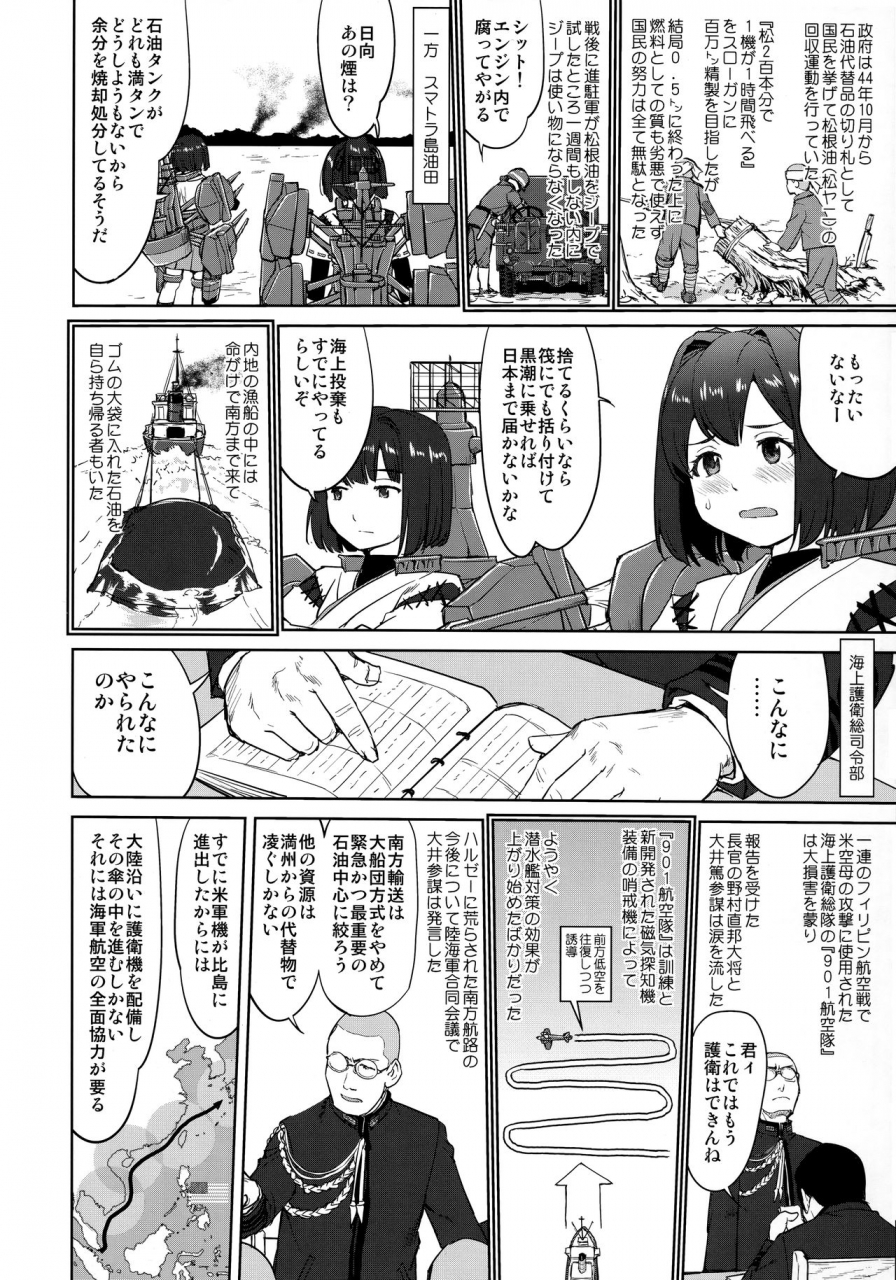 c96-takotsuboya-tk-teitoku-no-ketsudan-kanmusu-no-ichiban-nagai-hi-zenpen-kantai-collection-kancolle