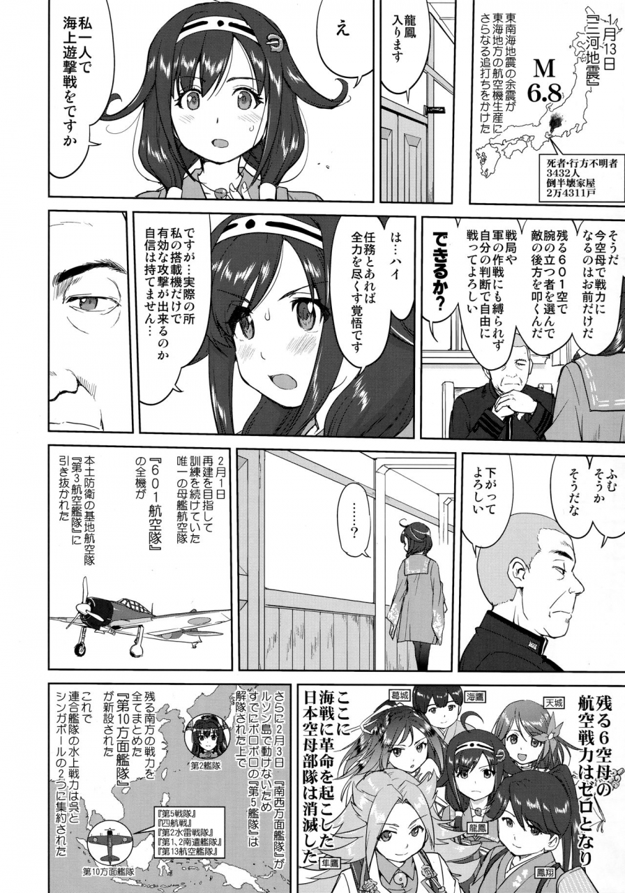 c96-takotsuboya-tk-teitoku-no-ketsudan-kanmusu-no-ichiban-nagai-hi-zenpen-kantai-collection-kancolle