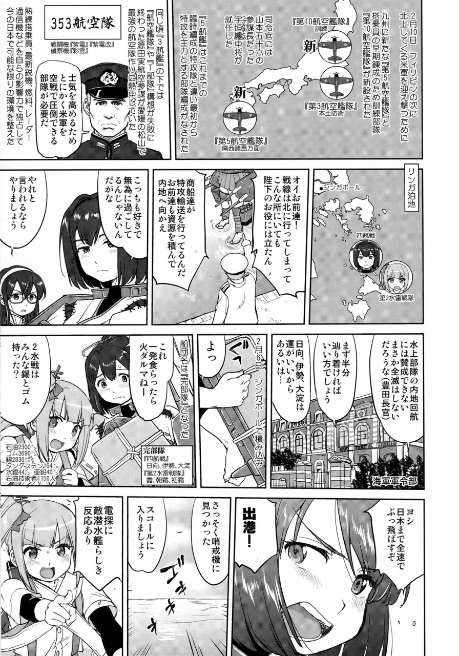c96-takotsuboya-tk-teitoku-no-ketsudan-kanmusu-no-ichiban-nagai-hi-zenpen-kantai-collection-kancolle