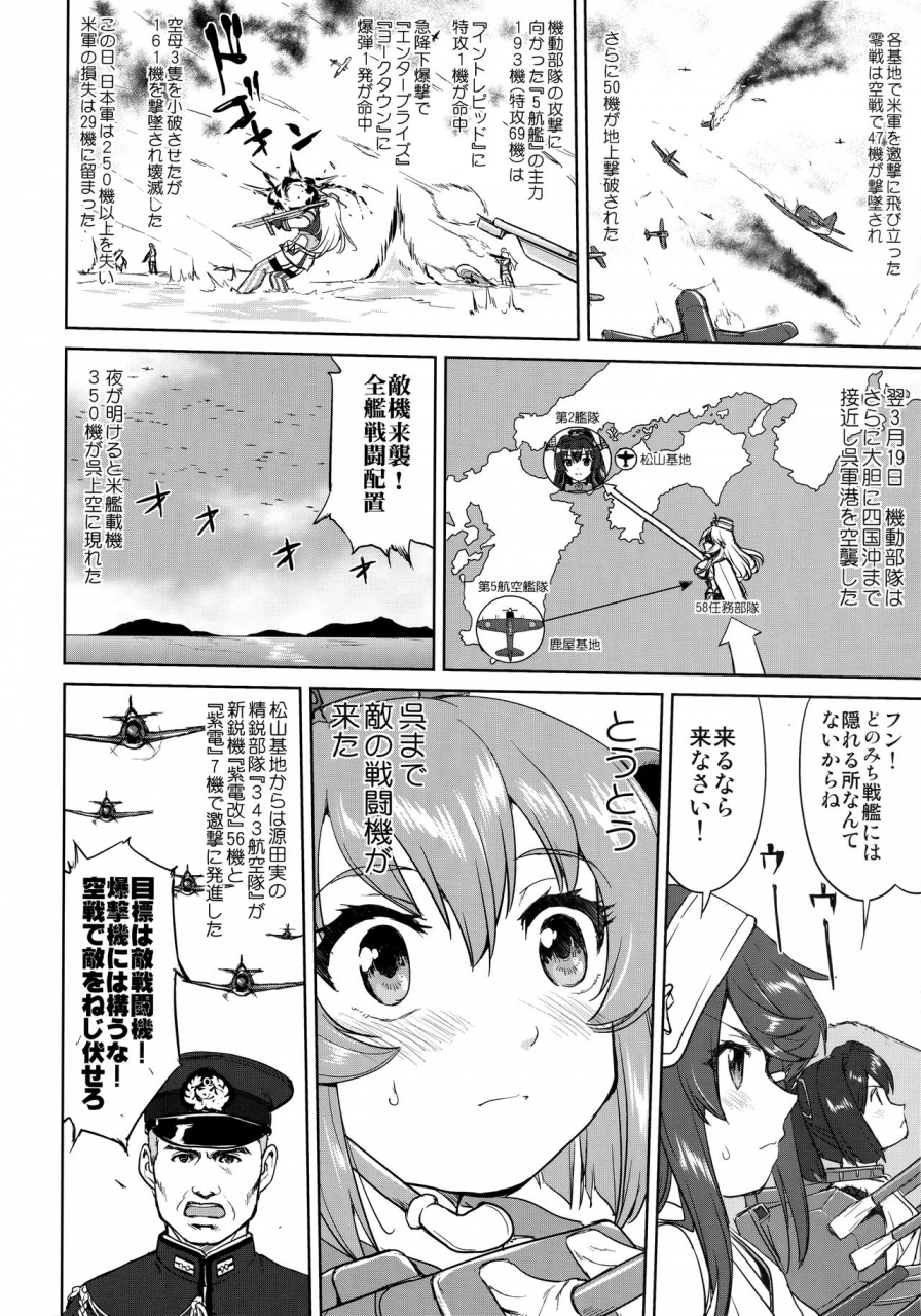 c96-takotsuboya-tk-teitoku-no-ketsudan-kanmusu-no-ichiban-nagai-hi-zenpen-kantai-collection-kancolle