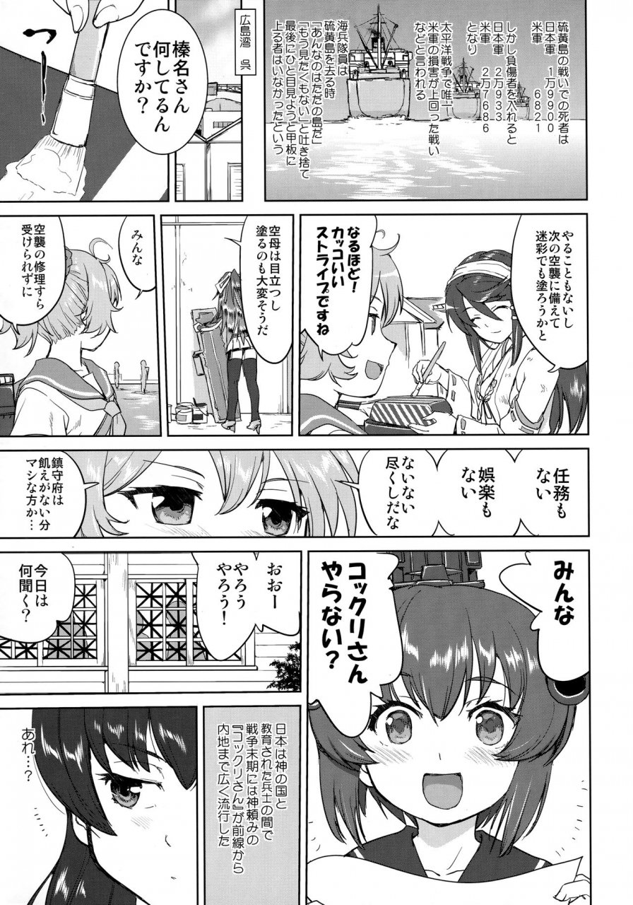 c96-takotsuboya-tk-teitoku-no-ketsudan-kanmusu-no-ichiban-nagai-hi-zenpen-kantai-collection-kancolle