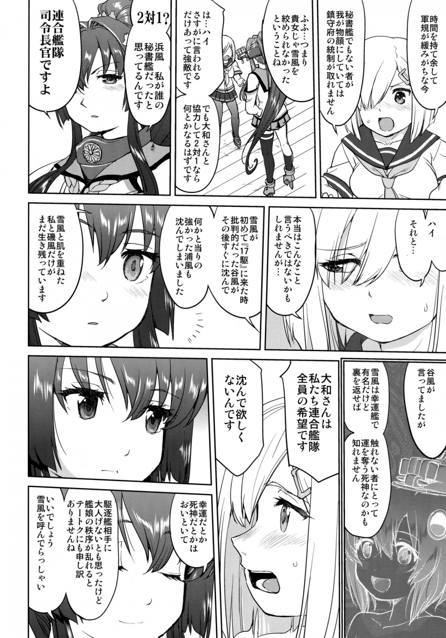 c96-takotsuboya-tk-teitoku-no-ketsudan-kanmusu-no-ichiban-nagai-hi-zenpen-kantai-collection-kancolle