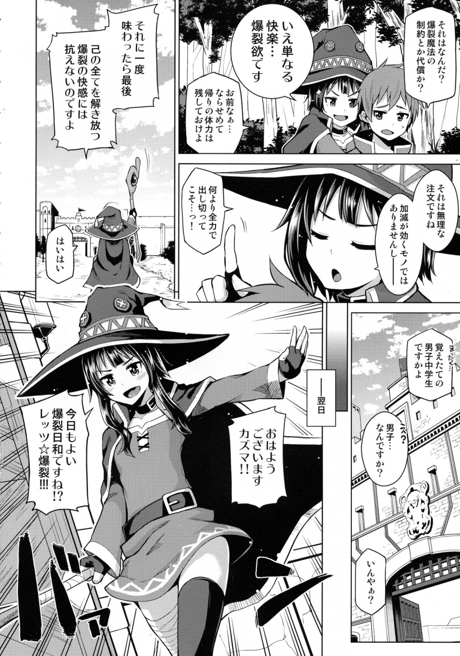 c96-tamaya-nonaka-tama-tamaya-konosuba-soushuuhen-1-kono-subarashii-sekai-ni-syukufuku-o