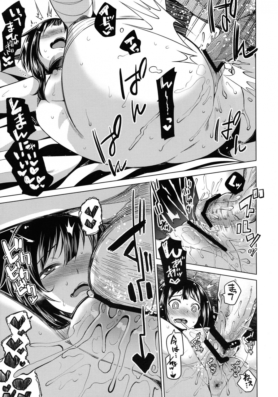 c96-tamaya-nonaka-tama-tamaya-konosuba-soushuuhen-1-kono-subarashii-sekai-ni-syukufuku-o