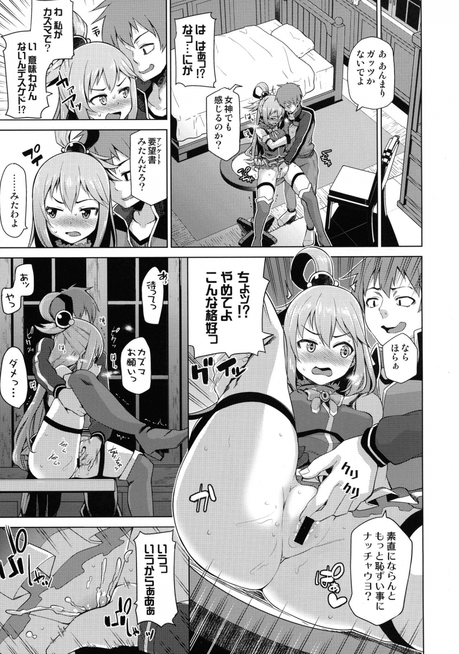 c96-tamaya-nonaka-tama-tamaya-konosuba-soushuuhen-1-kono-subarashii-sekai-ni-syukufuku-o