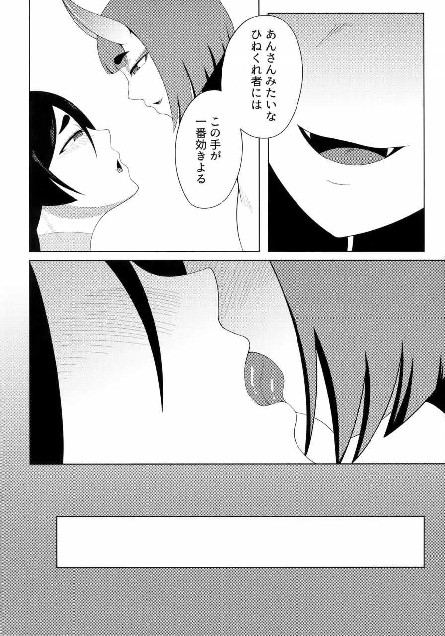 c96-tanden-shuzou-nana-shinshi-haha-oni-kantsuu-fategrand-order