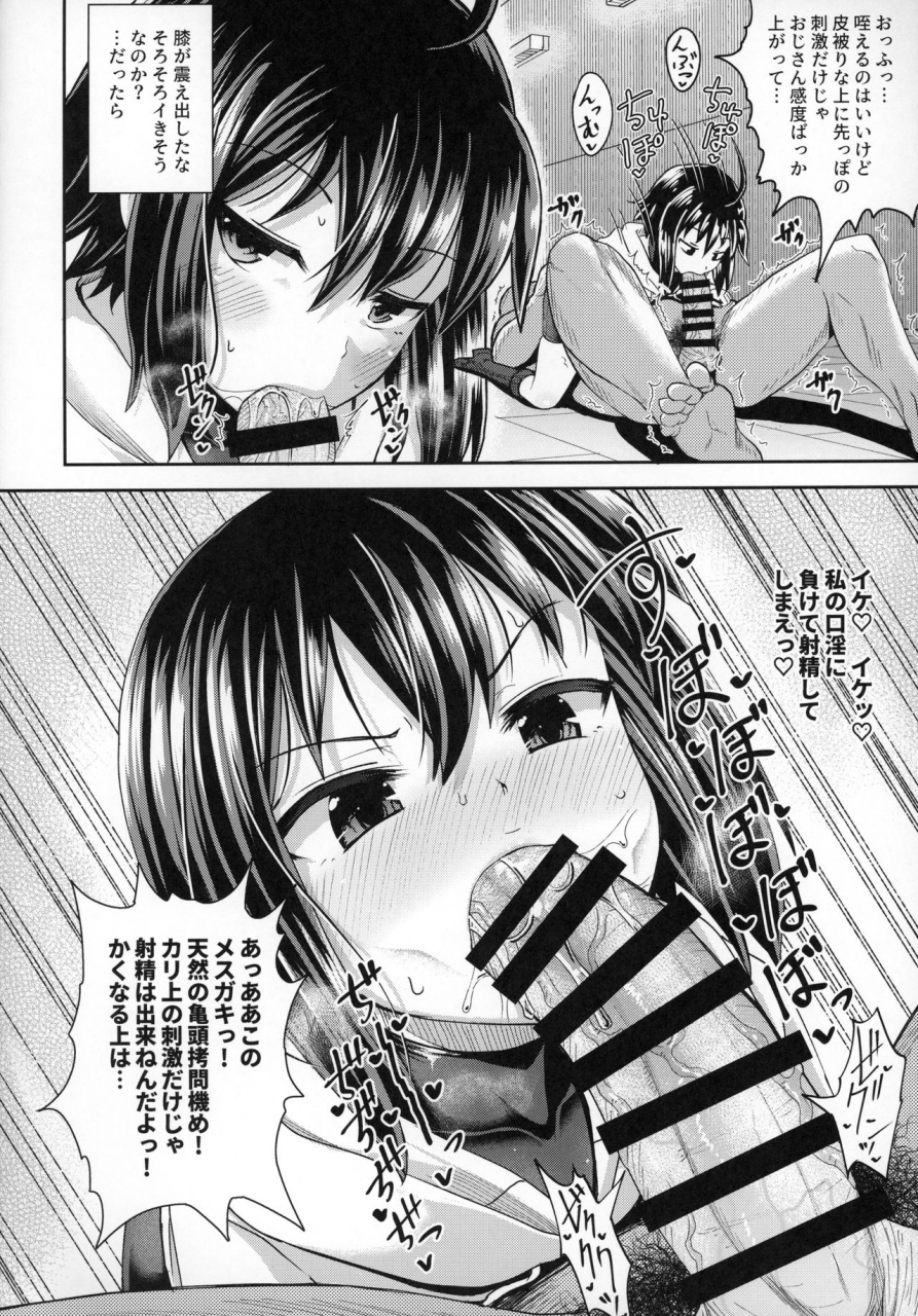 c96-tonkotsu-fuumi-poncocchan-saiin-no-exs-under-night-in-birth