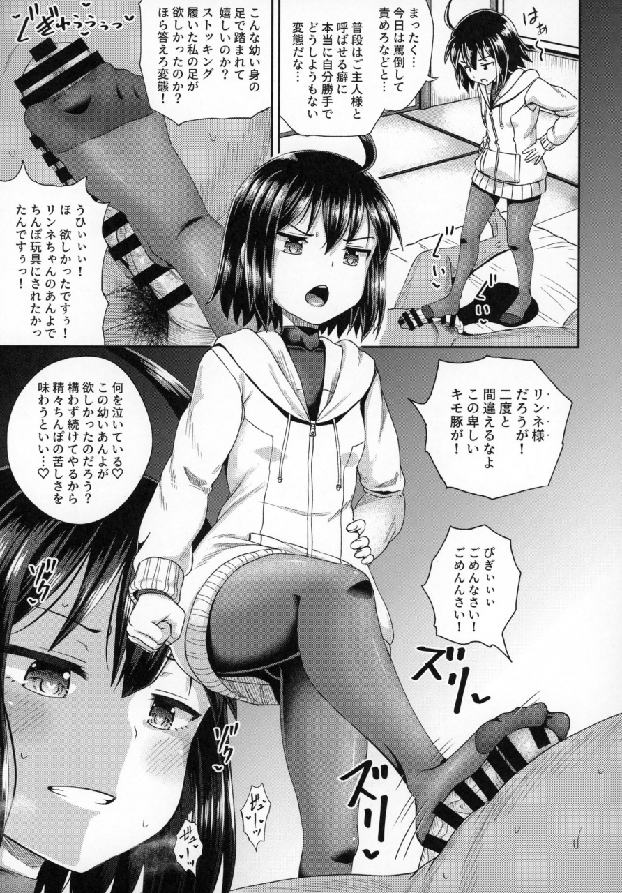 c96-tonkotsu-fuumi-poncocchan-saiin-no-exs-under-night-in-birth