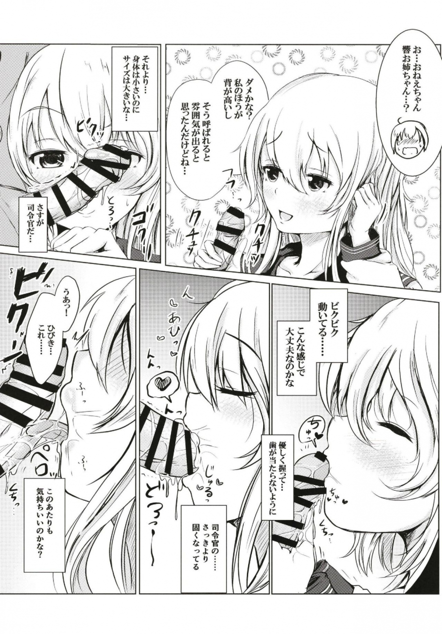 c96-tsukitate-koubou-shiromitsu-mochi-hibiki-datte-onee-chan-kantai-collection-kancolle