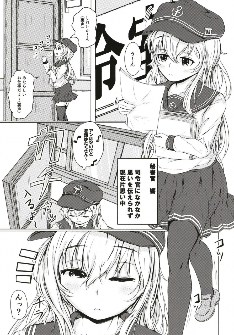 c96-tsukitate-koubou-shiromitsu-mochi-hibiki-datte-onee-chan-kantai-collection-kancolle