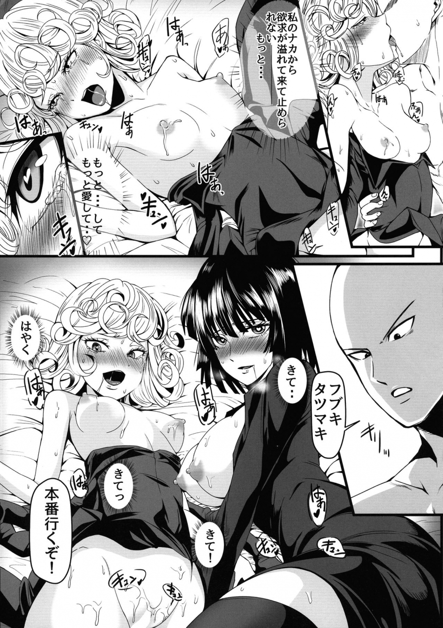 c96-uchuu-porta-kawa-dekoboko-love-sister-4-gekime-one-punch-man