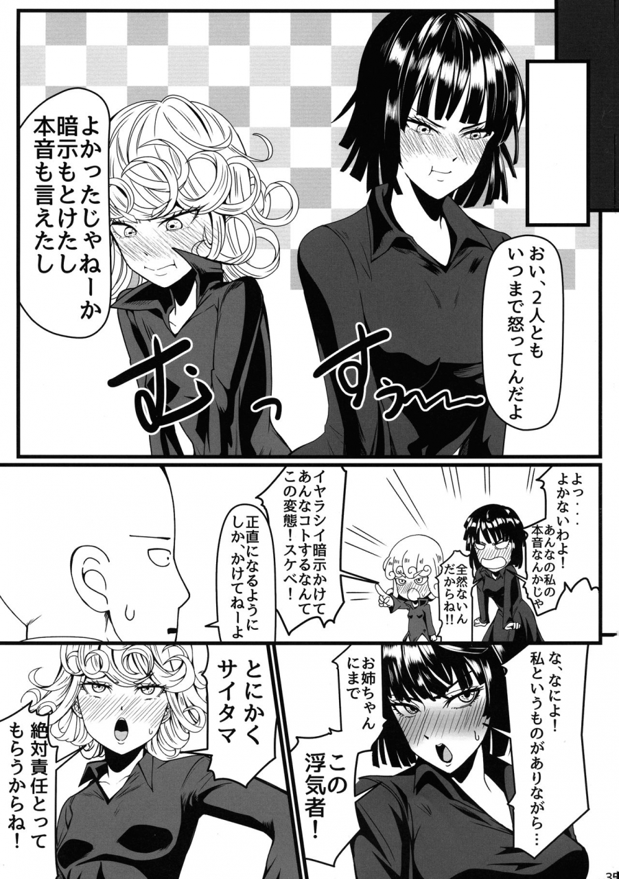 c96-uchuu-porta-kawa-dekoboko-love-sister-4-gekime-one-punch-man