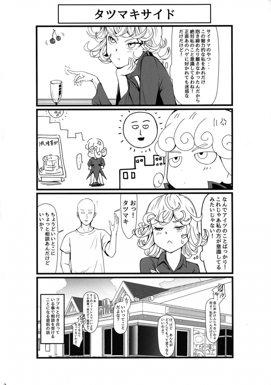 c96-uchuu-porta-kawa-dekoboko-love-sister-4-gekime-one-punch-man