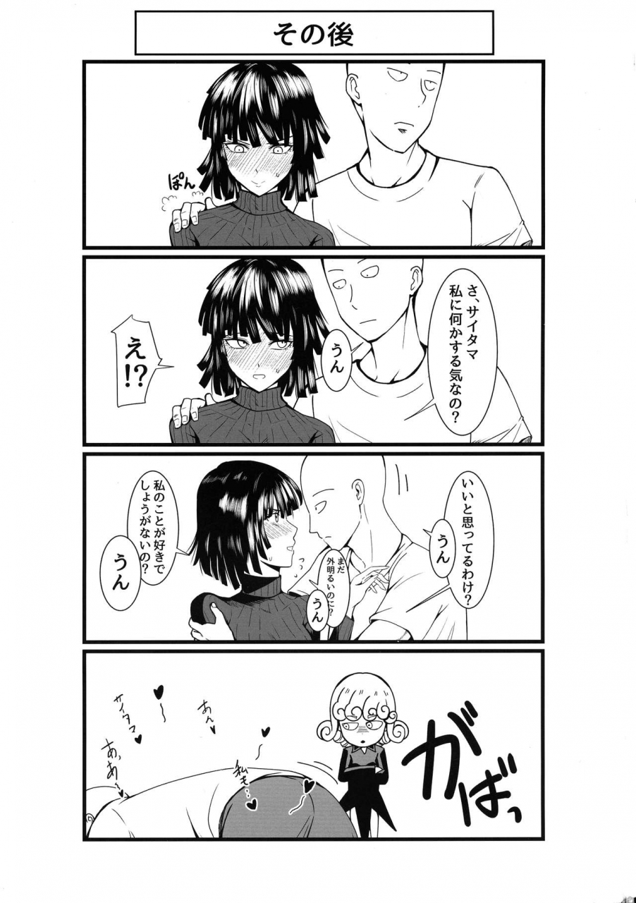 c96-uchuu-porta-kawa-dekoboko-love-sister-4-gekime-one-punch-man