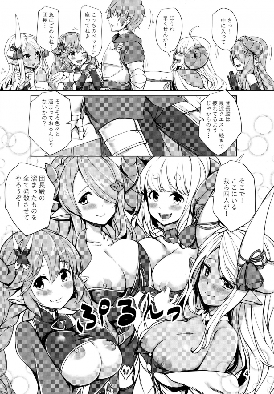 c96-undouken-kosuke-nemuranai-yoru-no-onna-draph-heya-granblue-fantasy