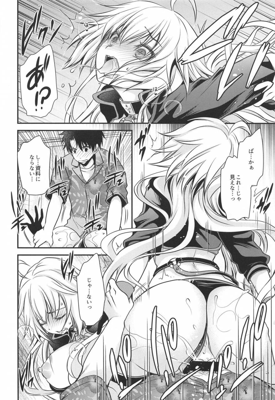 c96-uniya-shinonome-ryu-hayaku-watashi-ni-oshienasai-fategrand-order