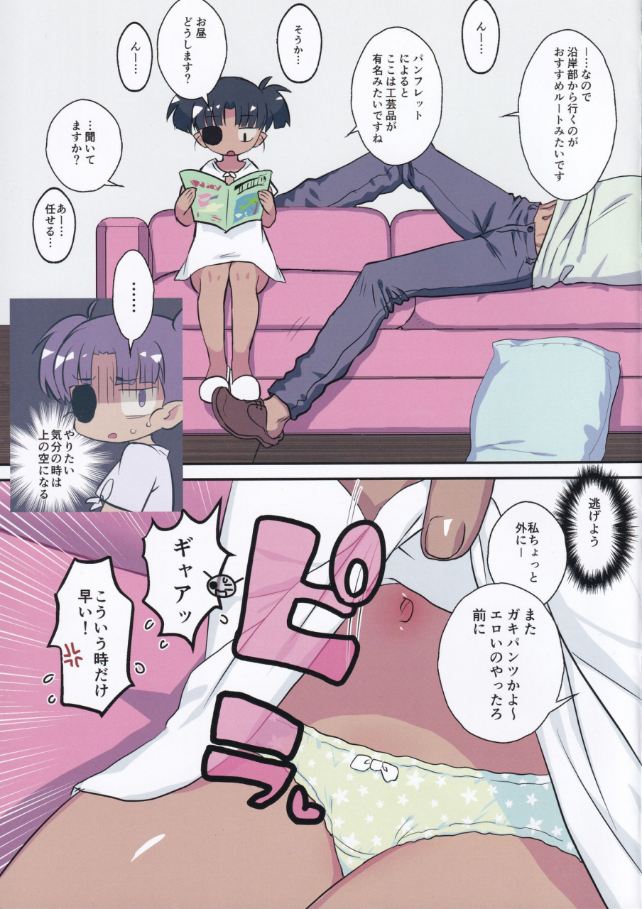 c96-yonsai-books-ogata-zen-dora-naki-lotte-no-omocha