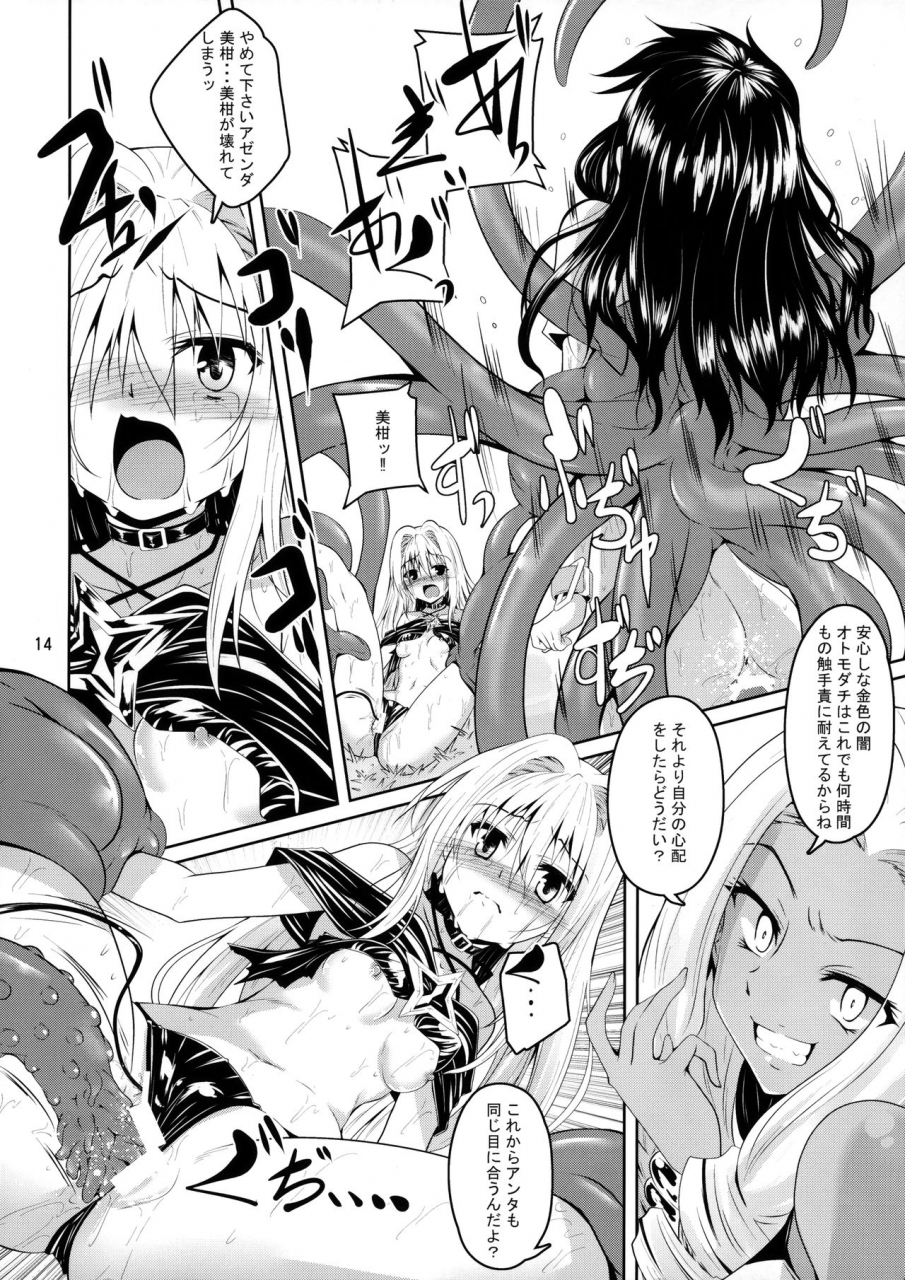 c96-yoru-no-benkyoukai-fumihiro-mikan-to-shokushu-to-kiniro-to-to-love-ru