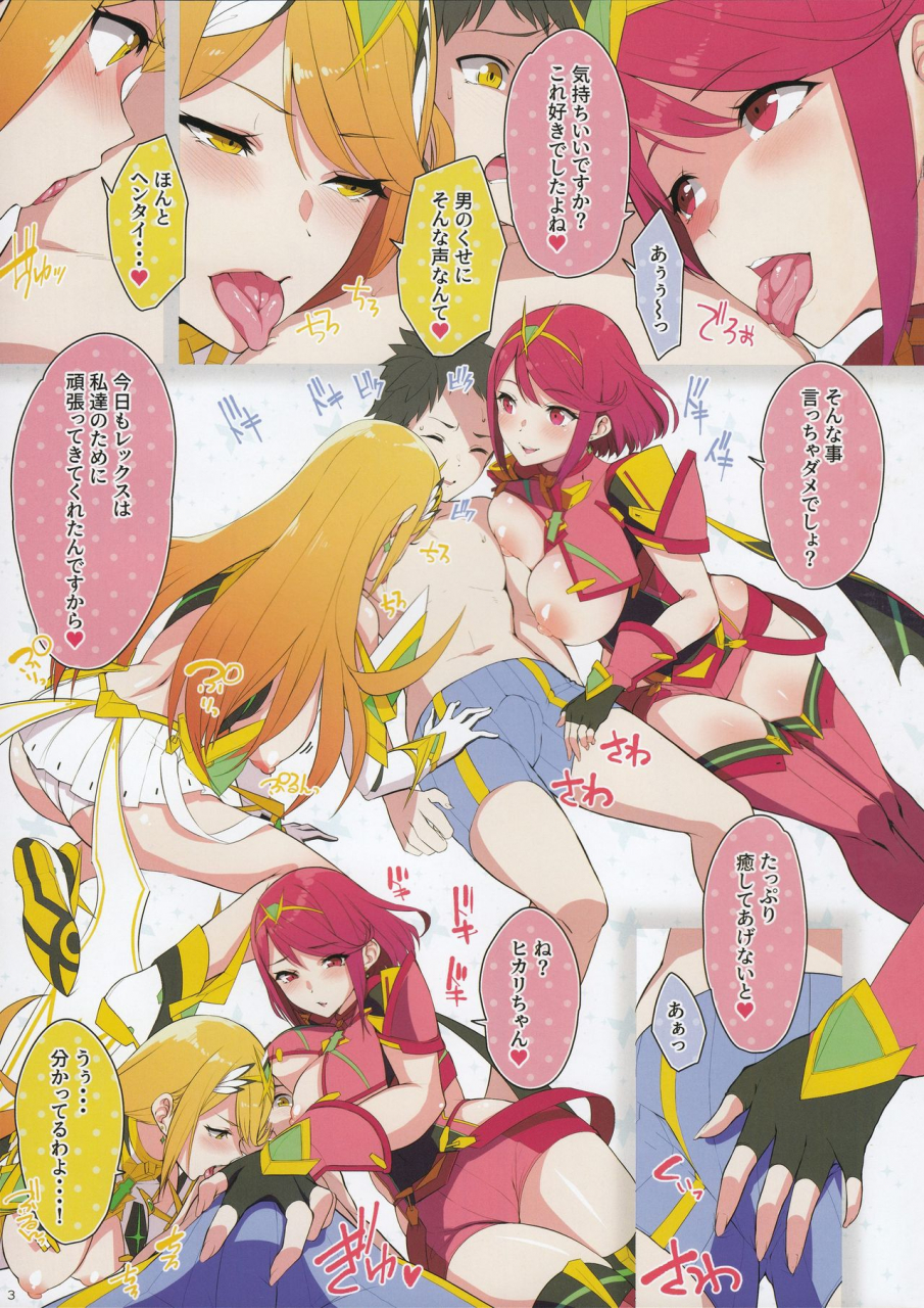 c96-yuuki-nyuugyou-yuuki-shin-flamelights-xenoblade-chronicles-2