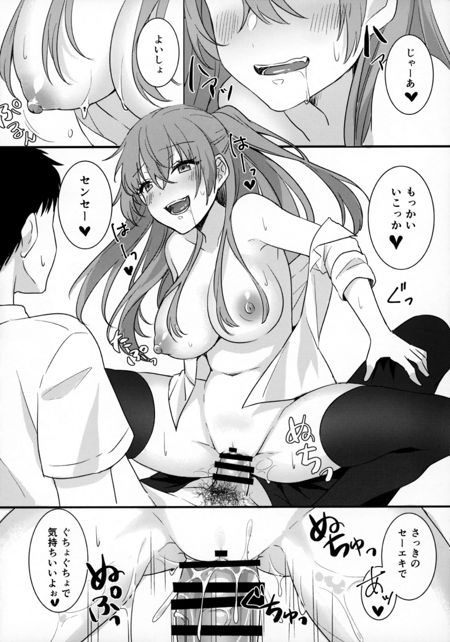 c96-zuwaigani-beam-awata-mokane-kami-bra-joshikousei