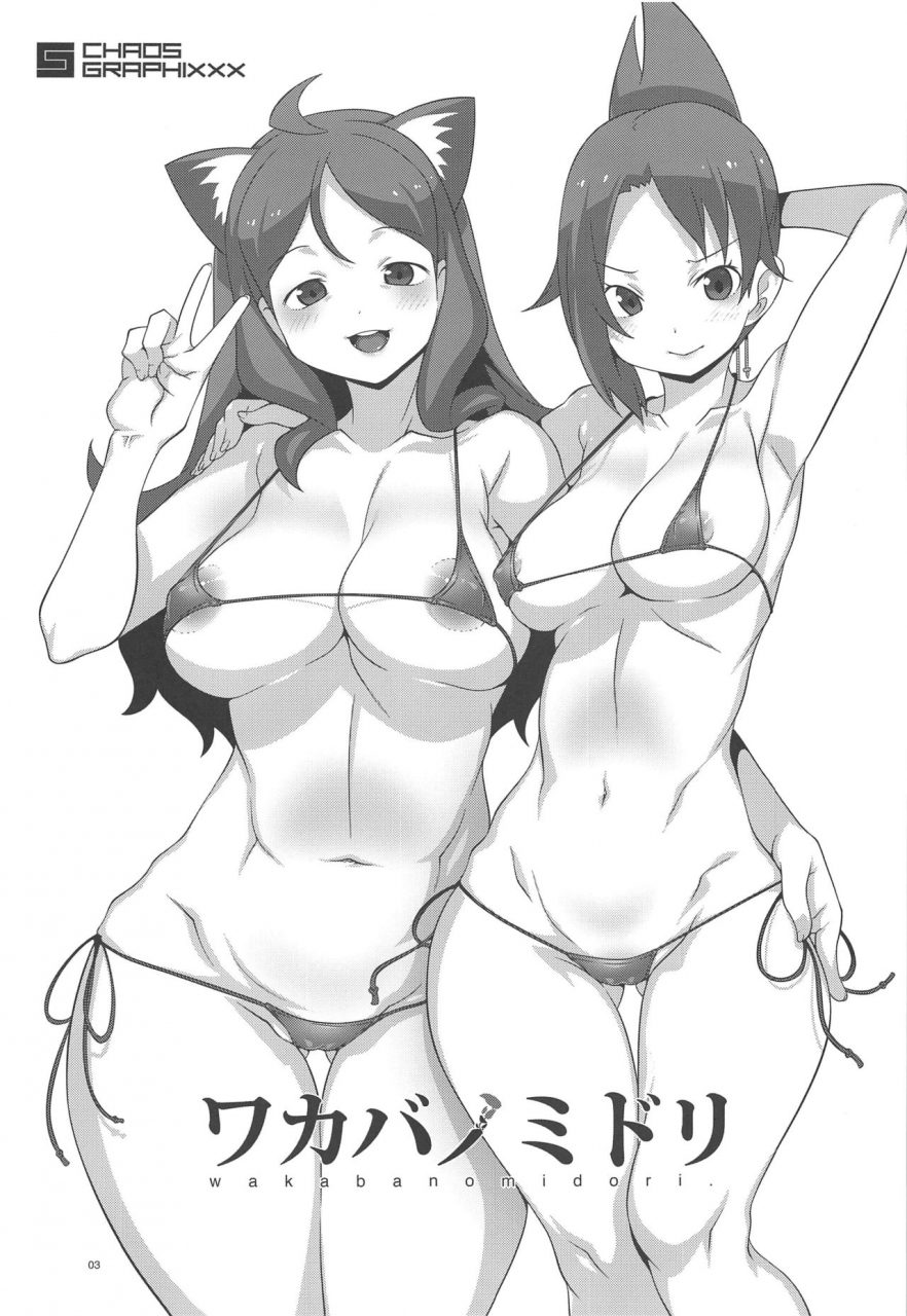 c96-chaos-graphixxx-mdo-h-wakaba-no-midori-kemurikusa