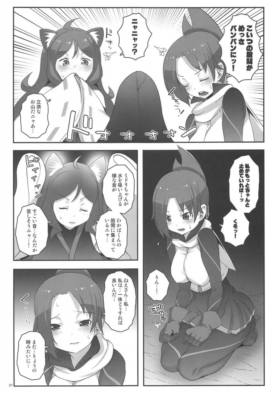 c96-chaos-graphixxx-mdo-h-wakaba-no-midori-kemurikusa