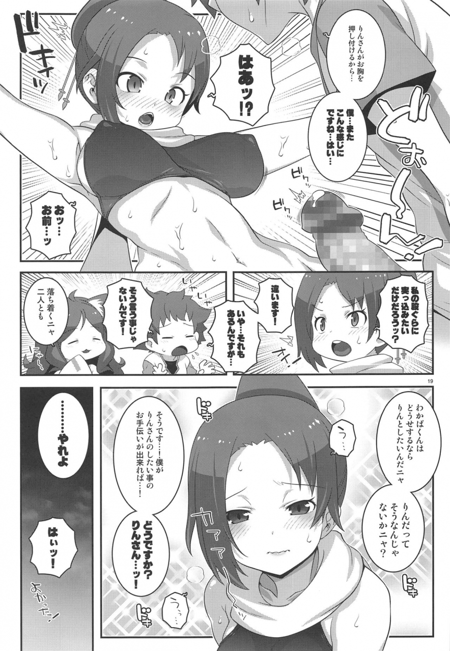 c96-chaos-graphixxx-mdo-h-wakaba-no-midori-kemurikusa