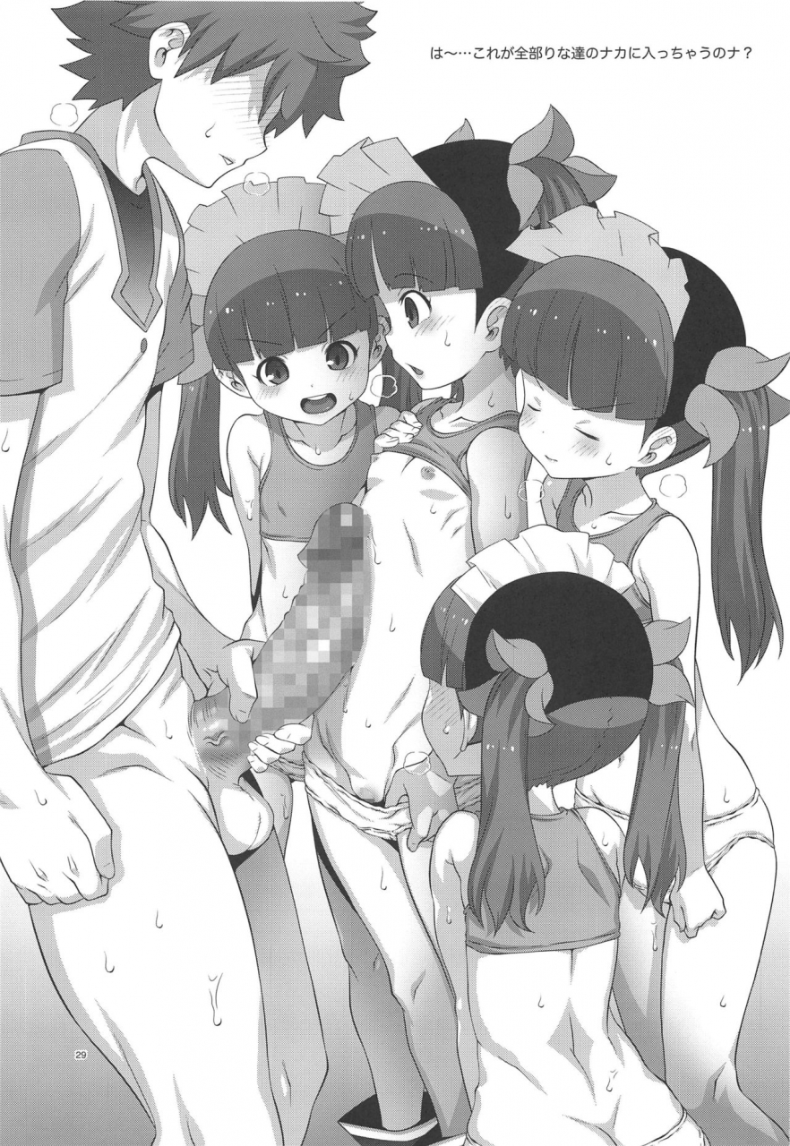 c96-chaos-graphixxx-mdo-h-wakaba-no-midori-kemurikusa