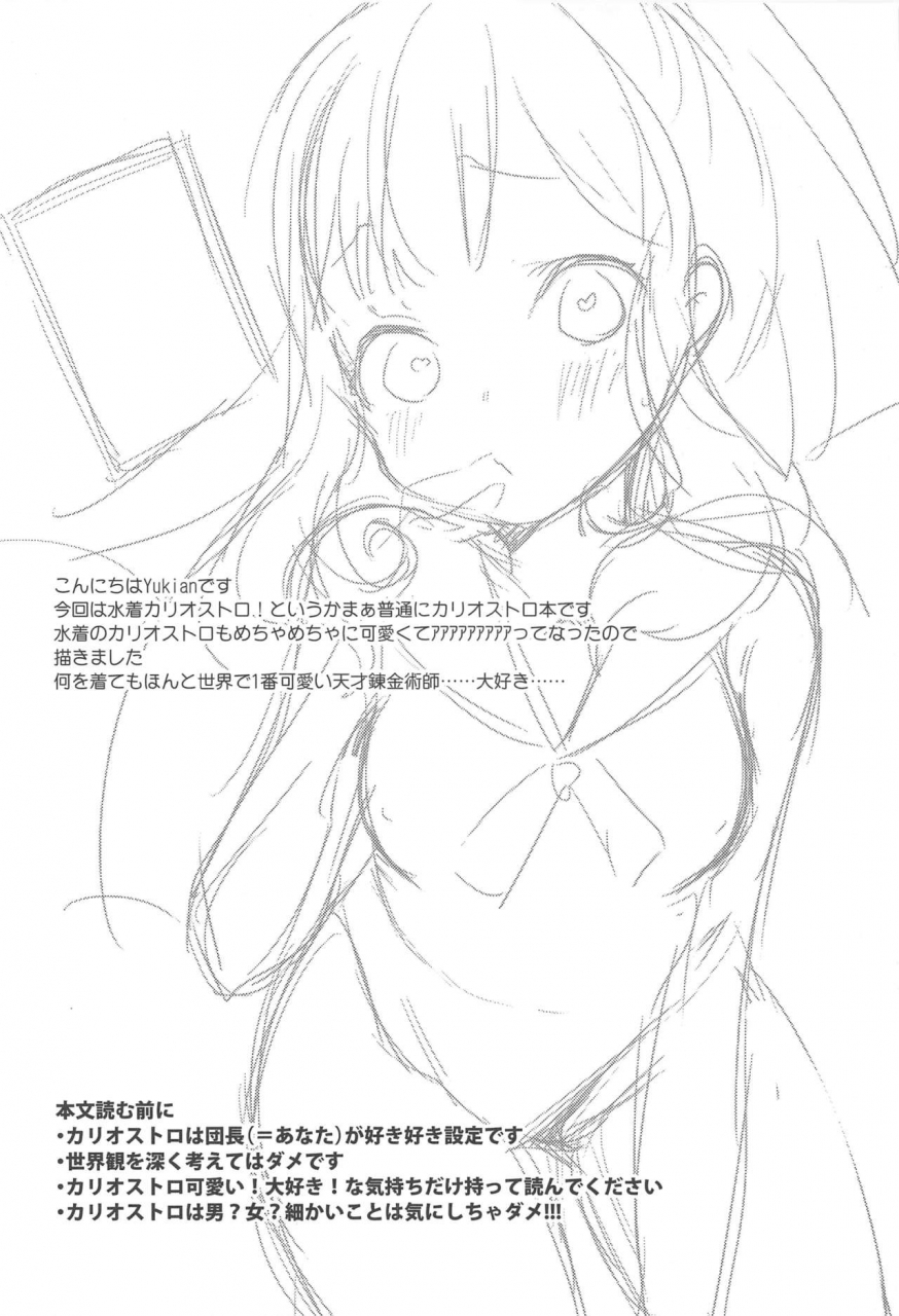 c96-cherrypepper-yukian-gacha-o-mawashitara-sekai-de-ichiban-kawaii-renkinjutsushi-ga-smapho-kara-tobi-detekita-granblue-fantasy