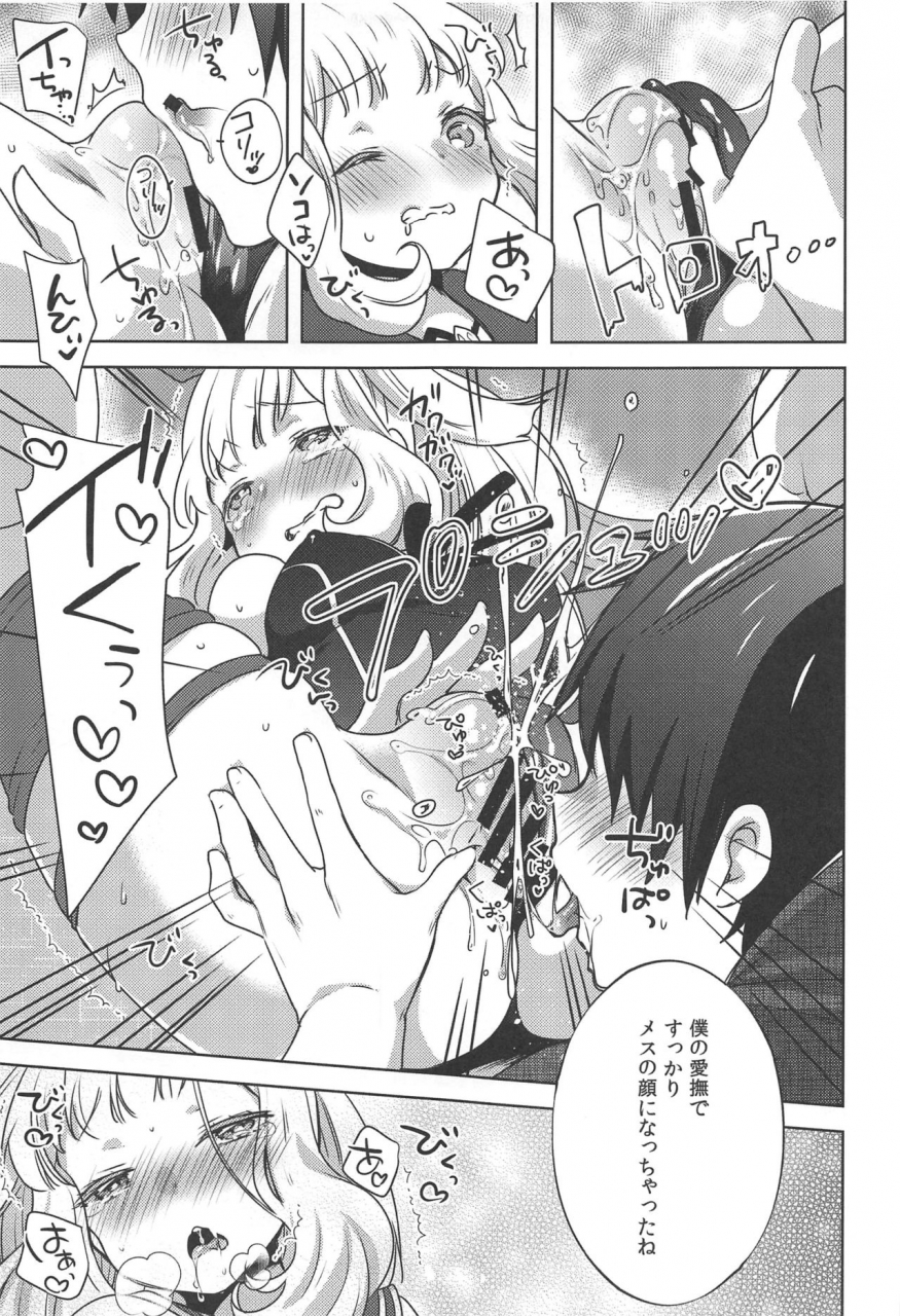 c96-cherrypepper-yukian-gacha-o-mawashitara-sekai-de-ichiban-kawaii-renkinjutsushi-ga-smapho-kara-tobi-detekita-granblue-fantasy