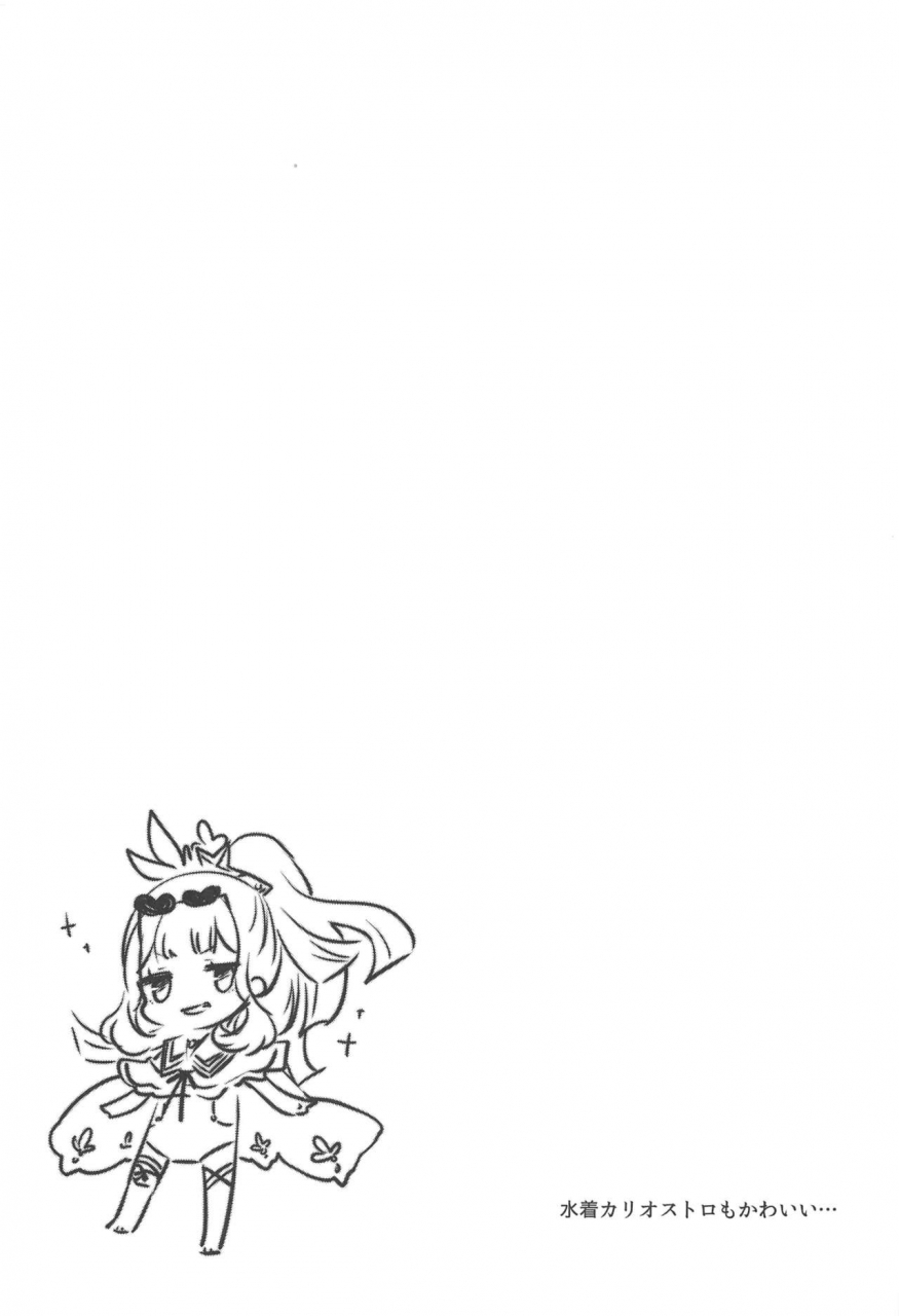 c96-cherrypepper-yukian-gacha-o-mawashitara-sekai-de-ichiban-kawaii-renkinjutsushi-ga-smapho-kara-tobi-detekita-granblue-fantasy