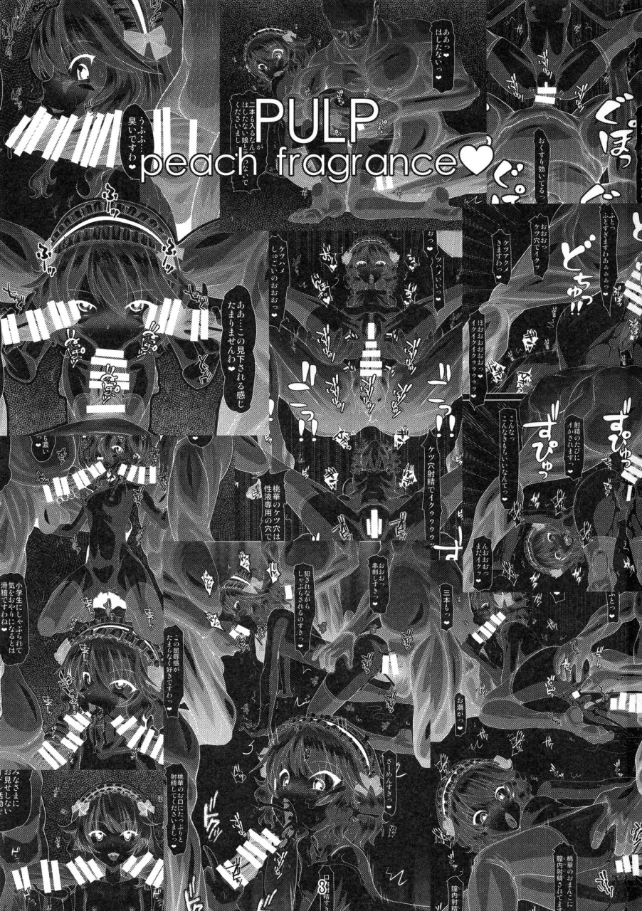 c96-prettydolls-araki-hiroaki-pulp-peach-fragrance-the-idolm-at-ster-cinderella-girls